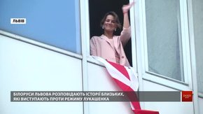 Білоруси у Львові розповіли історії своїх близьких, які виступили проти режиму Лукашенка