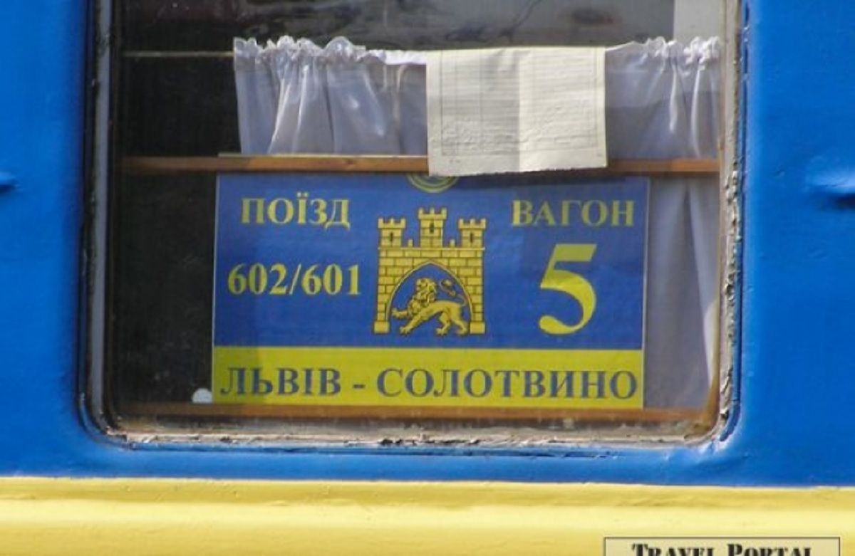 «Укрзалізниця» відновлює курсування поїзда зі Львова у Солотвино