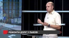 «Більшість оцінює ремонт вулиці лише за рівністю асфальту»