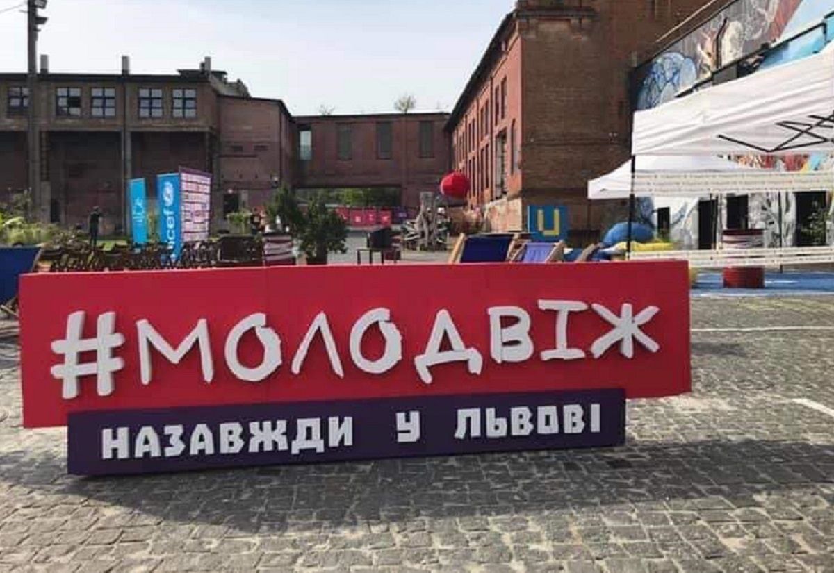 У Львові відбудеться третій всеукраїнський молодіжний форум «МолоДвіж»