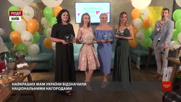 Найкращих мам України відзначили національними нагородами 