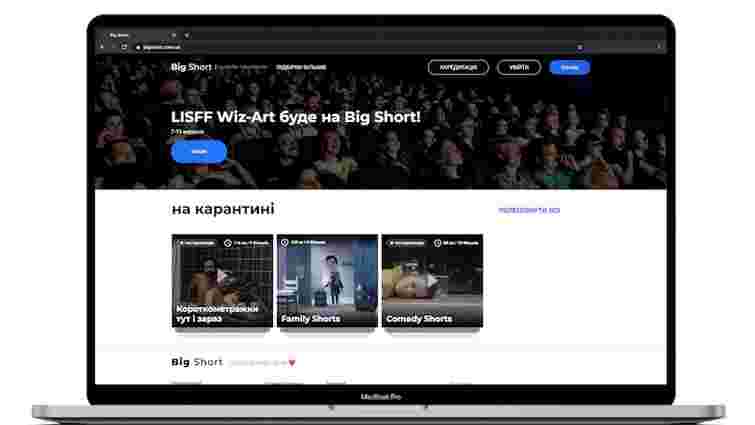 В Україні запрацювала масштабна онлайн-фільмотека короткометражного кіно