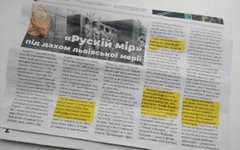 Історія одного фейку