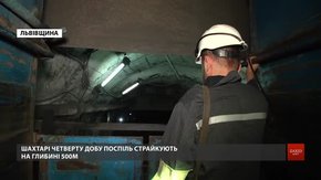 Майже 30 шахтарів у Соснівці четвертий день не виходять на поверхню через невиплату зарплат