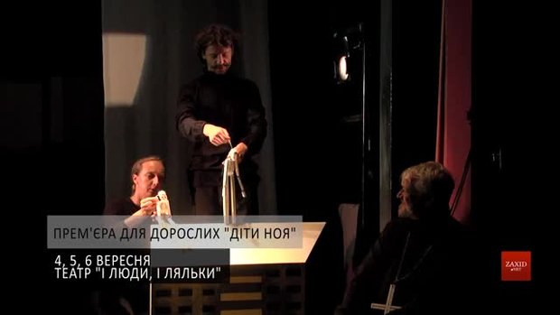 Культурні події у Львові на вихідні 4-6 вересня