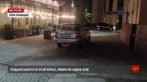 РАГУlive. Випуск за 8 вересня