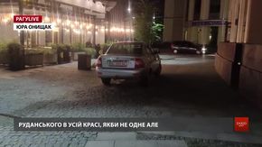 РАГУlive. Випуск за 8 вересня