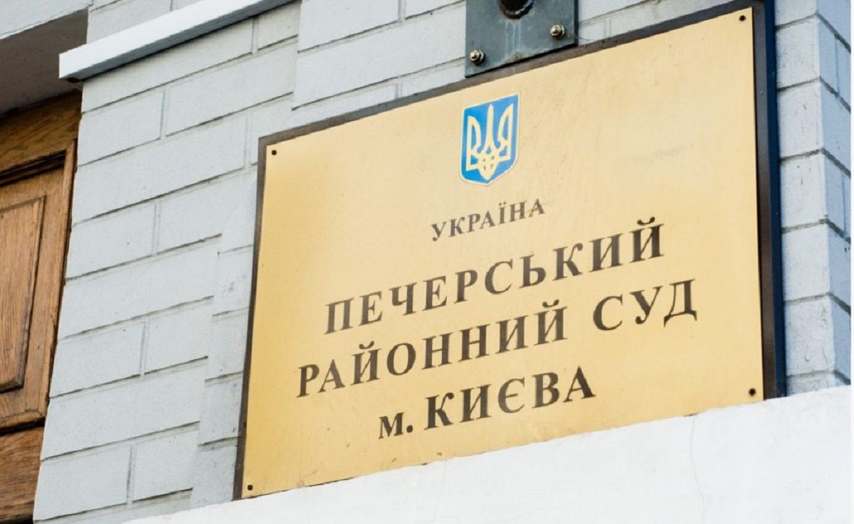 НАБУ відкрило справу через рішення Печерського суду на користь Суркісів