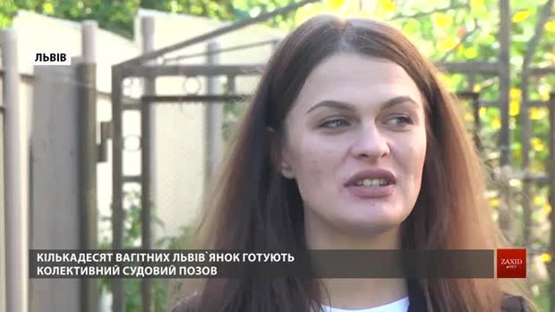 Десятки вагітних львів’янок у суді вимагатимуть дозволу на партнерські пологи