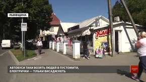 Мешканці Пустомит розповіли про перший день життя у «червоній» зоні