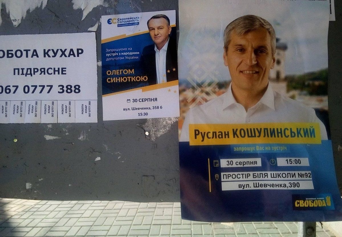 Лещенко заявив про угоду Порошенка і «Пупса» на виборах мера Львова