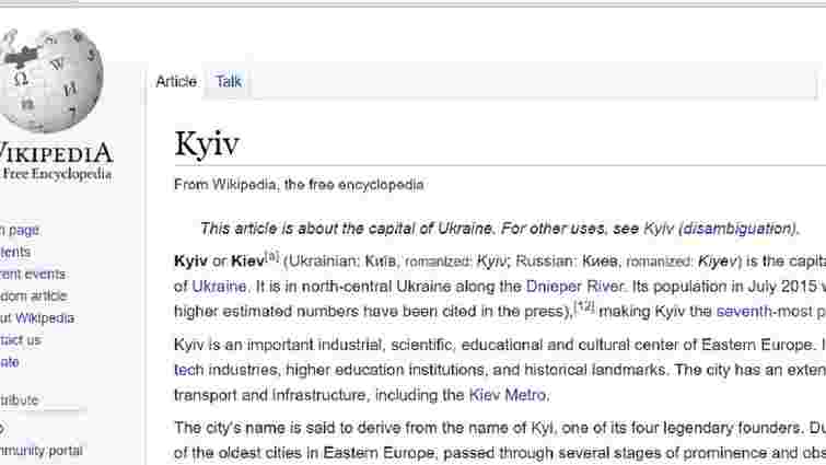 Англомовна Вікіпедія змінила написання Києва латинкою з Kiev на Kyiv