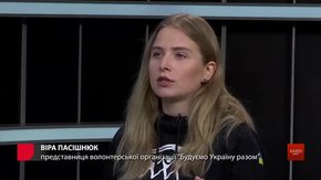 «Ти будуєш ту країну, в якій хочеш жити»
