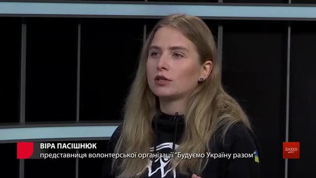 «Ти будуєш ту країну, в якій хочеш жити»