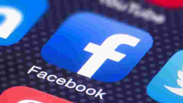 Facebook видалив три мережі аккаунтів, пов'язаних із російськими спецслужбами
