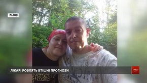 Онкохворій жінці з Львівщини потрібна допомога на лікування