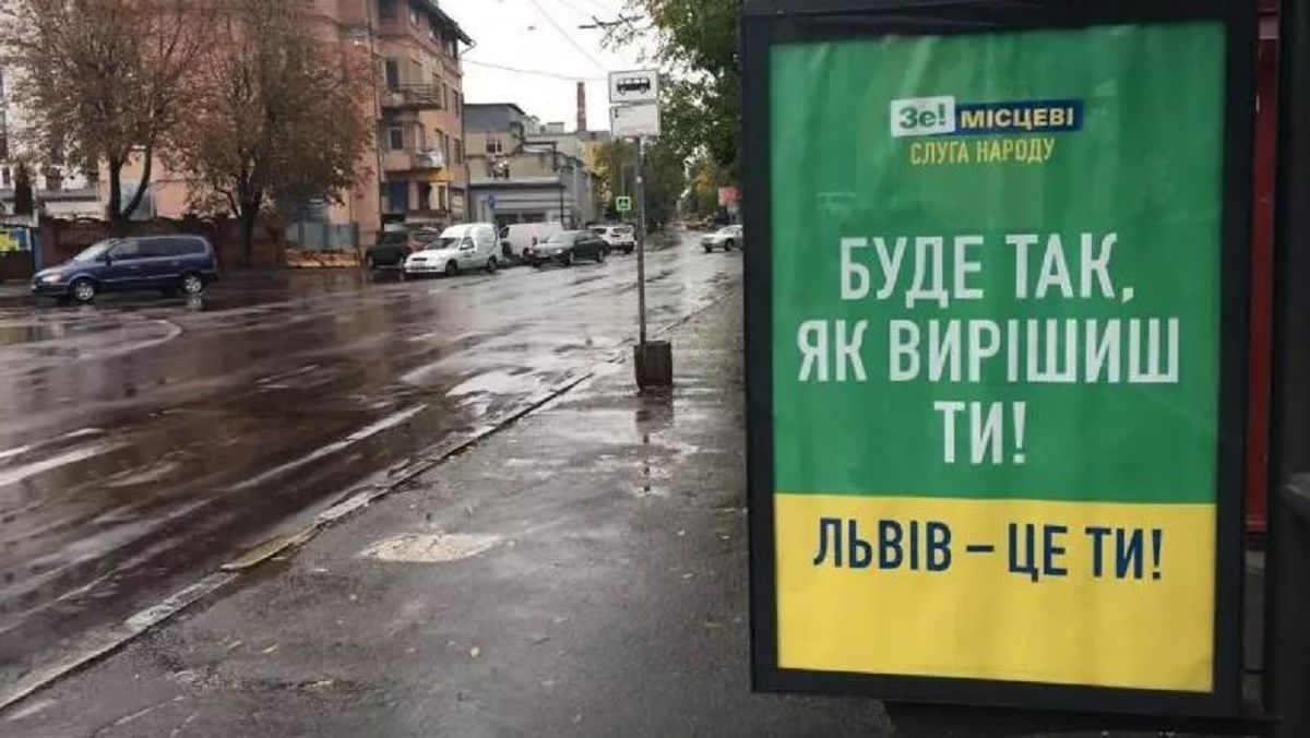 Козицький заявив про антисемітську провокацію проти «Слуги народу» у Львові
