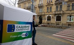 Садовий і його команда