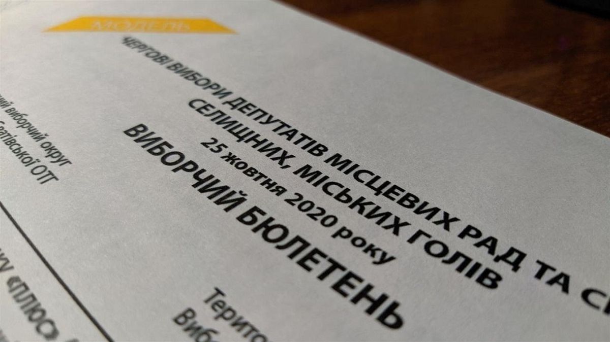 На Сумщині члени однієї родини йдуть в депутати від трьох різних партій