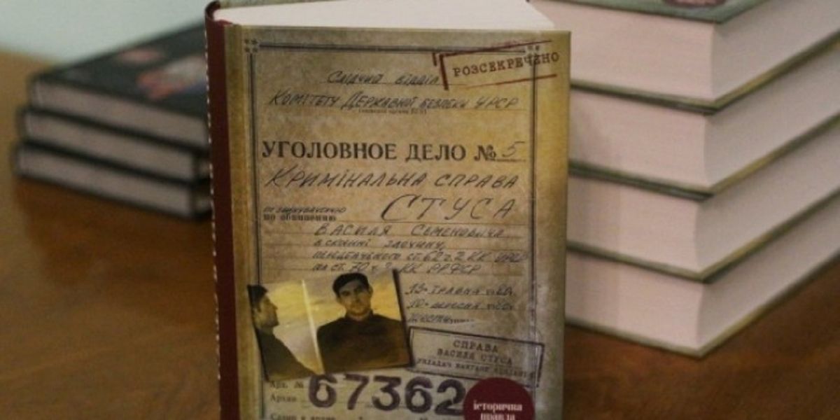 Офіс президента відреагував на заборону книги про Василя Стуса