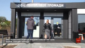 У Зашкові відкрився інформаційний офіс Львівської ОТГ