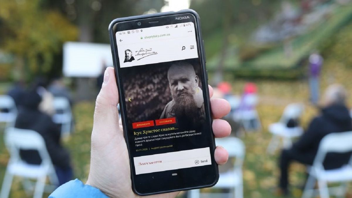 У Львові презентували сайт митрополита Андрея Шептицького