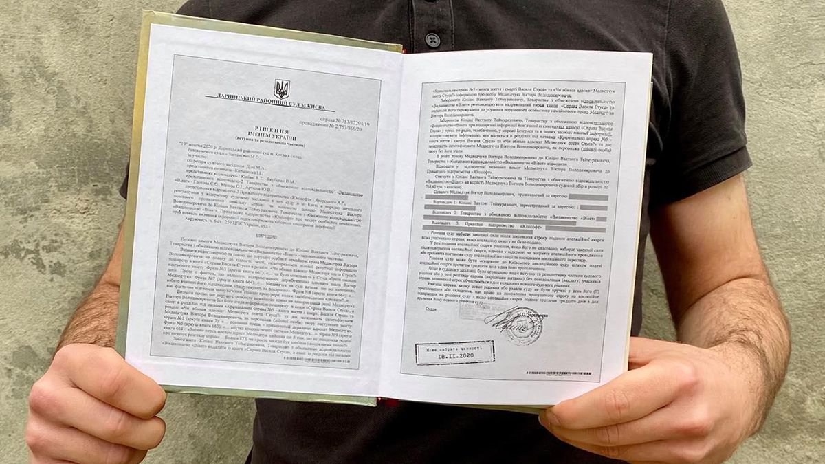 Новий наклад книги «Справа Василя Стуса» міститиме судову заборону