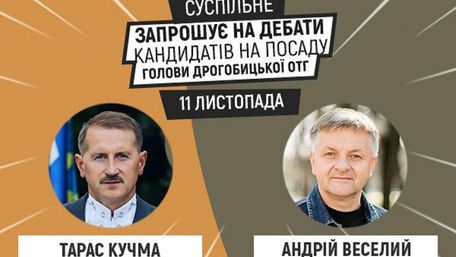 Один з кандидатів на мера Дрогобича проігнорував теледебати на Суспільному
