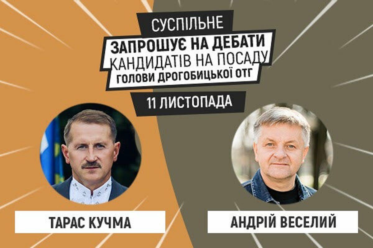 Один з кандидатів на мера Дрогобича проігнорував теледебати на Суспільному

