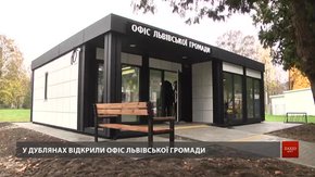 У Дублянах відкрився інформаційний офіс Львівської ОТГ