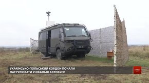 На українсько-польському кордоні почали використовувати унікальні тепловізійні комплекси