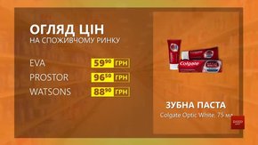 Огляд цін на зубну пасту Colgate Optic White у мережевих магазинах