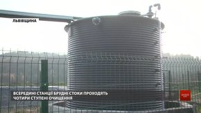 На Грибовицькому сміттєзвалищі запустили станцію переробки фільтрату
