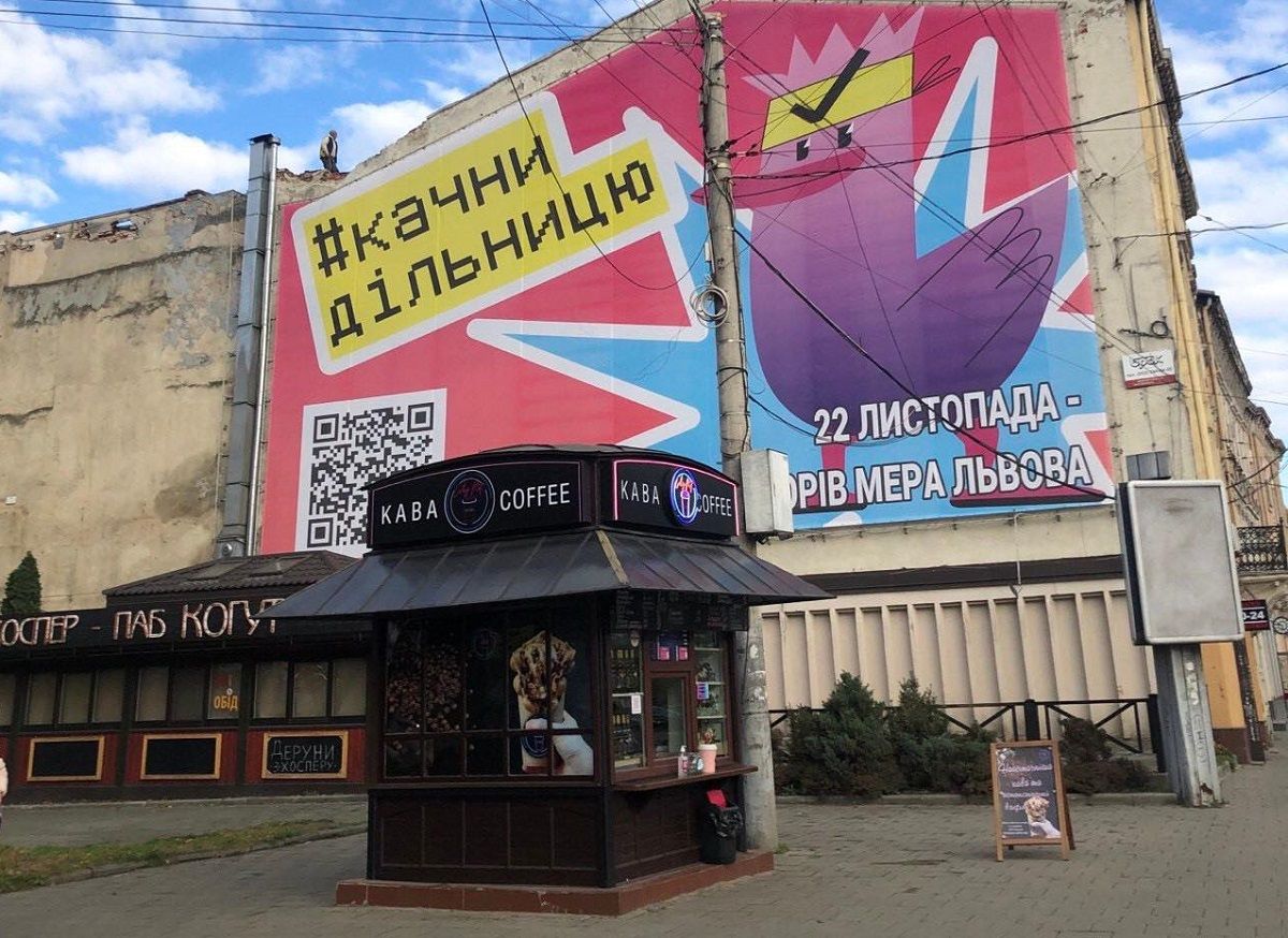 «Опора» повідомила про розіграш айфонів за селфі на виборах у Львові