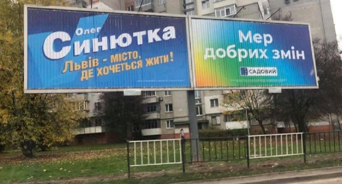 Socis прогнозує перемогу Синютки у разі низької явки виборців