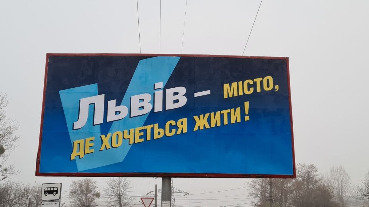 У Львові зафіксували порушення «дня тиші» перед виборами
