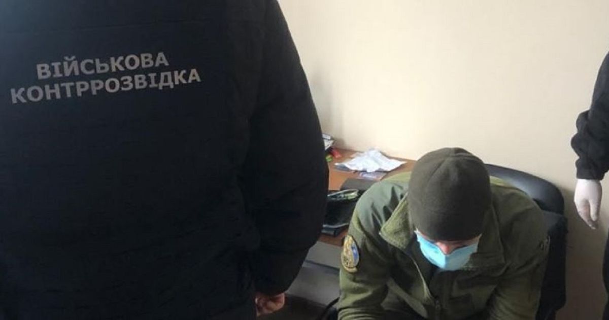 Командир підрозділу Нацгвардії продавав інформацію спецслужбам РФ