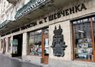  «Українська книгарня» у центрі Львова закривається через спад продажів