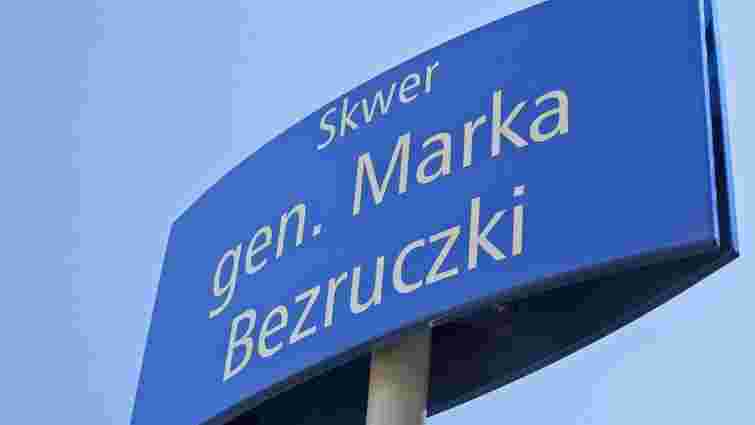 У Ґданську з'явиться сквер на честь генерала армії УНР Марка Безручка