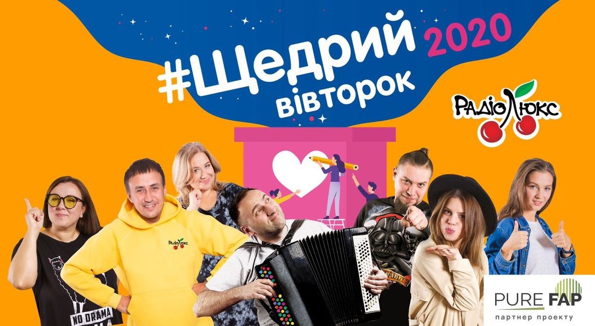 Виграй Samsung Galaxy A51/6 за добро на Люкс ФМ