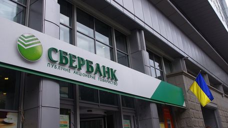 Верховний суд визнав «Ощадбанк» власником ТМ «Сбербанк» на території України