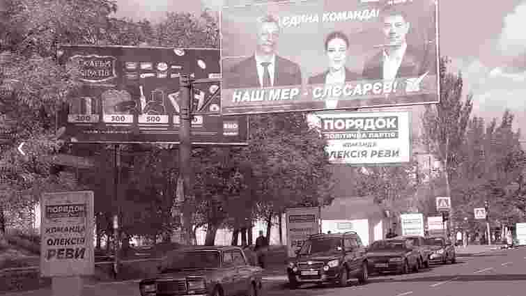 Місцеві вибори послабили президента України