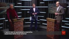 Чому у Львові закриваються книгарні?