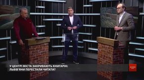 Чому у Львові закриваються книгарні?