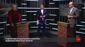 Чому у Львові закриваються книгарні?