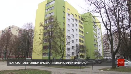 Львівські ОСББ можуть отримувати до 80% відшкодування при модернізації багатоповерхівок
