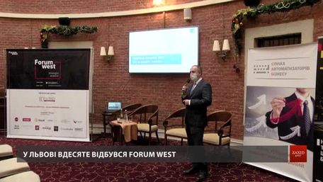 У Львові на Forum West експерти розповіли, як розвиватиметься економіка у 2021 році