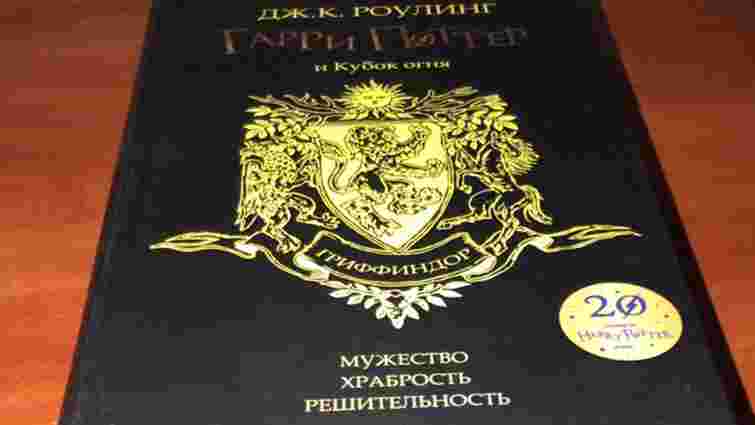 Харків’яни намагалися вивезти до Росії сотні книг про Гаррі Поттера