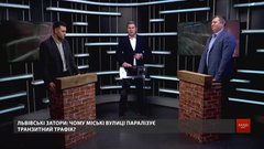  «Львів активно використовується для транзиту і з тим треба щось робити»