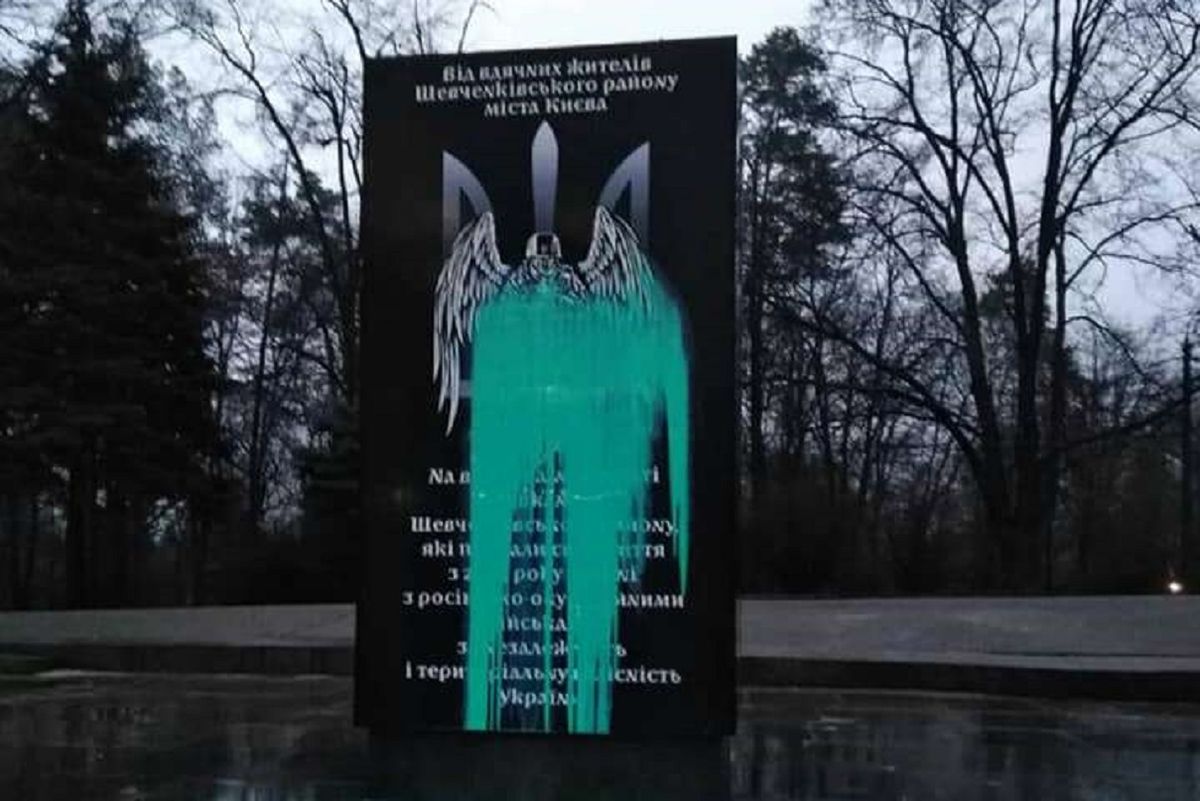 У Києві вандали пошкодили пам'ятник воїнам АТО
